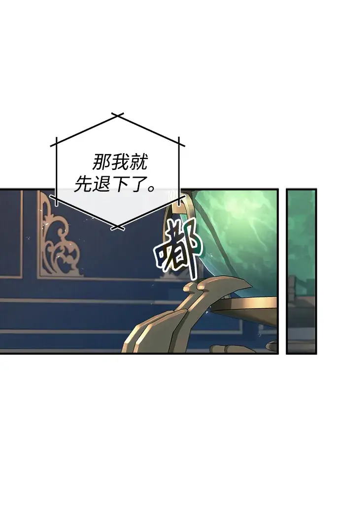 《魔法学院的伪装教师》[第31话] 坐标指定术式图22
