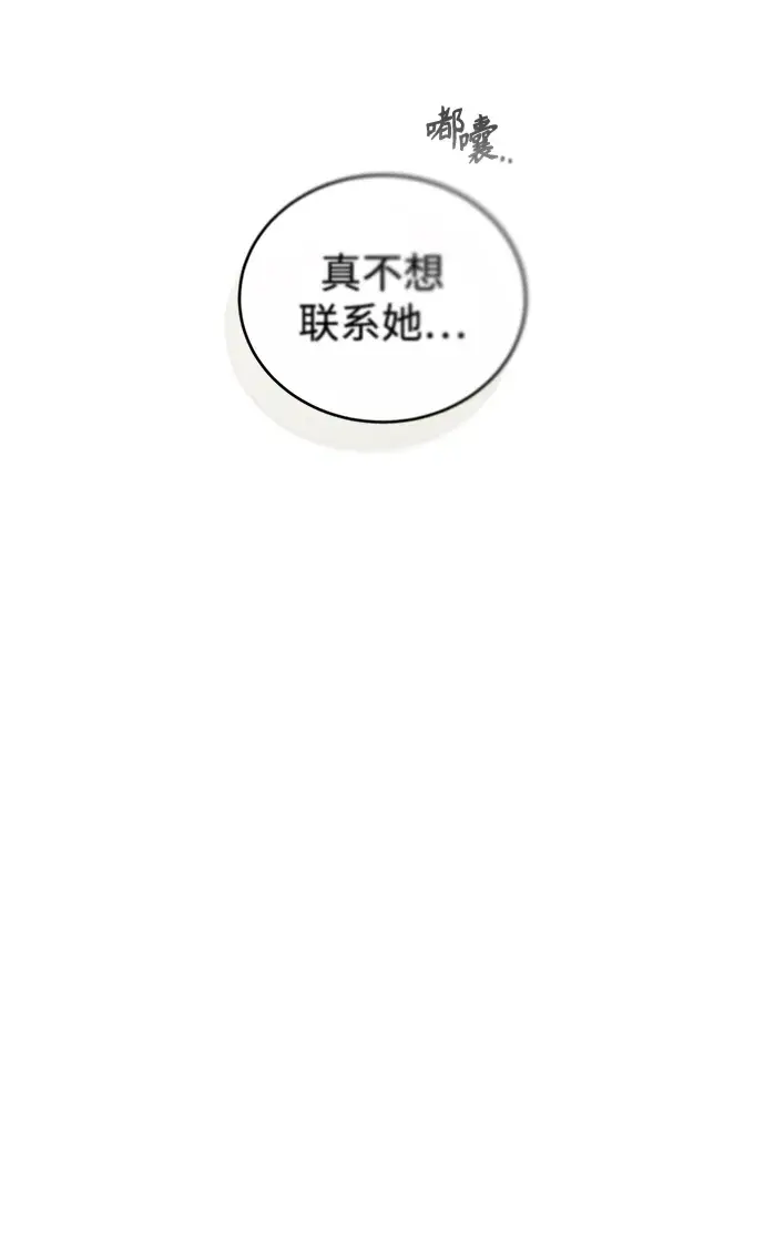 《魔法学院的伪装教师》[第31话] 坐标指定术式图25