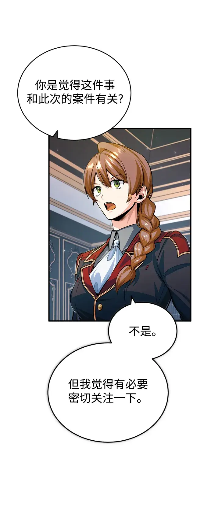 《魔法学院的伪装教师》[第31话] 坐标指定术式图31
