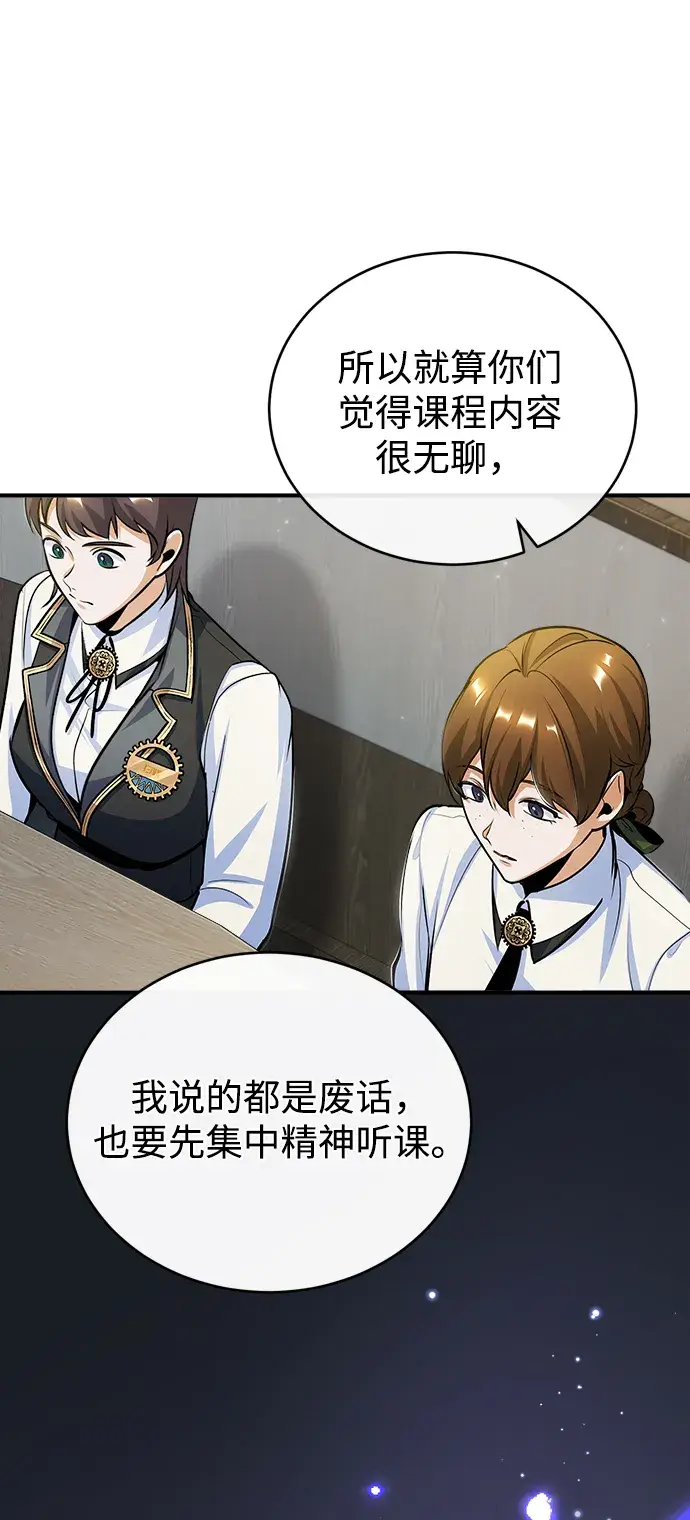 《魔法学院的伪装教师》[第31话] 坐标指定术式图56