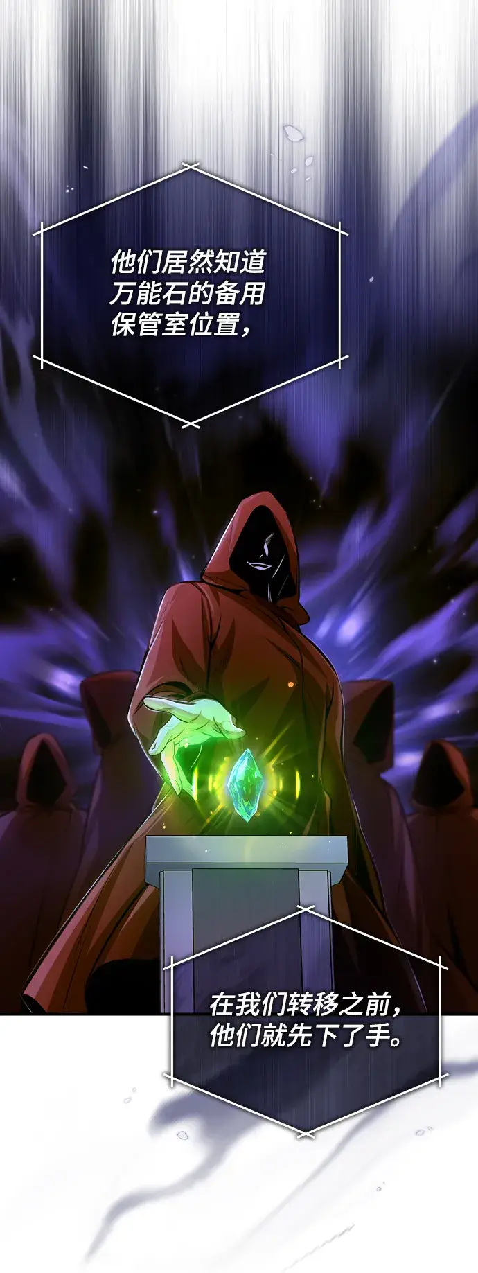 《魔法学院的伪装教师》[第31话] 坐标指定术式图68