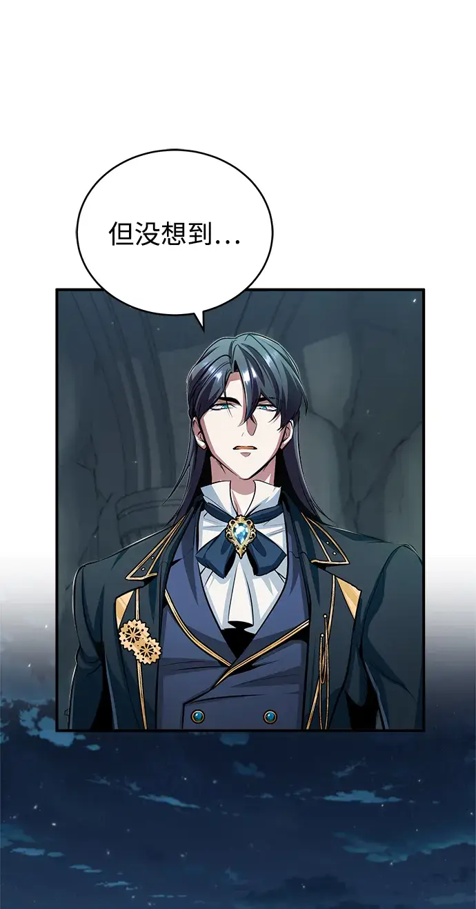 《魔法学院的伪装教师》[第33话] 陷阱图76