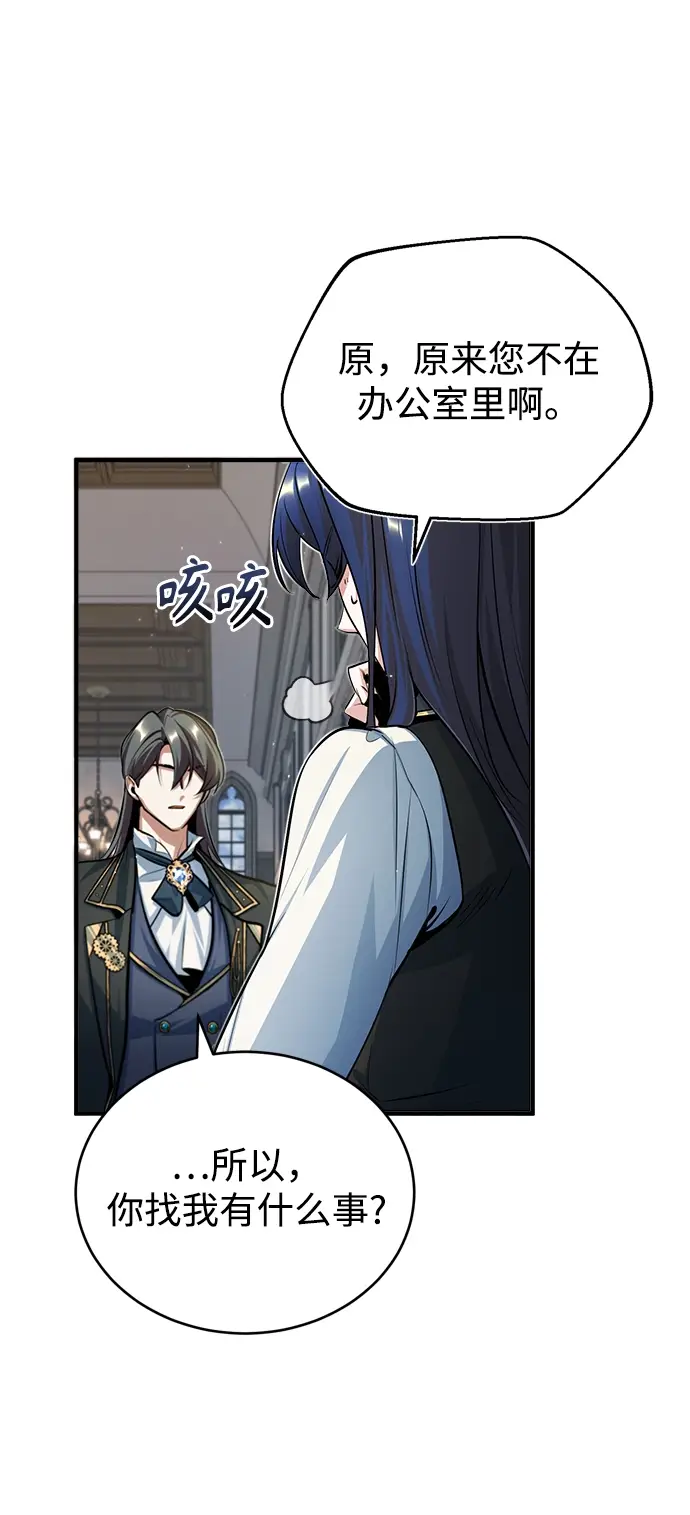 《魔法学院的伪装教师》[第34话] 不成文的规定图18