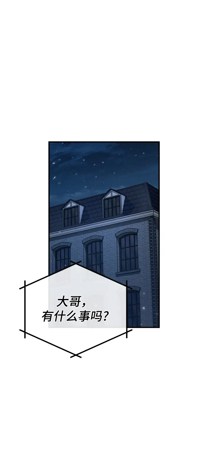 《魔法学院的伪装教师》[第34话] 不成文的规定图2