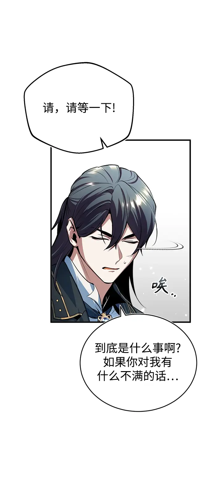 《魔法学院的伪装教师》[第34话] 不成文的规定图22