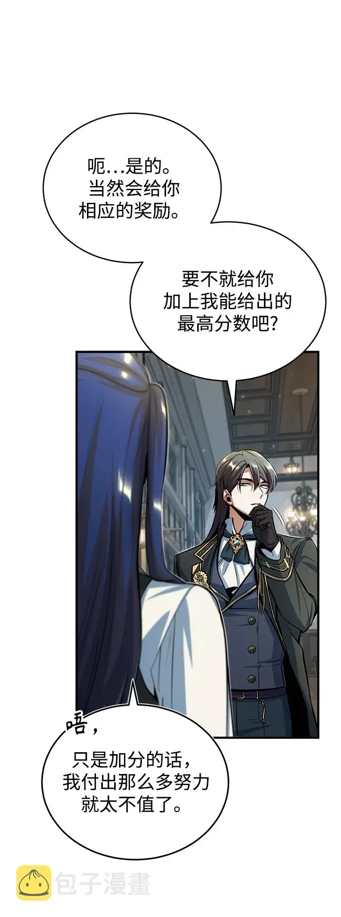 《魔法学院的伪装教师》[第34话] 不成文的规定图28