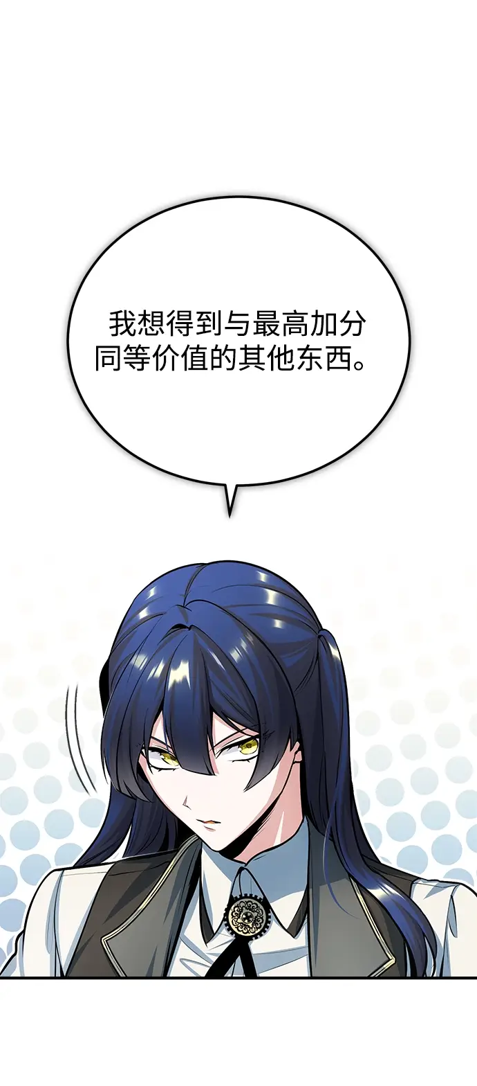 《魔法学院的伪装教师》[第34话] 不成文的规定图29