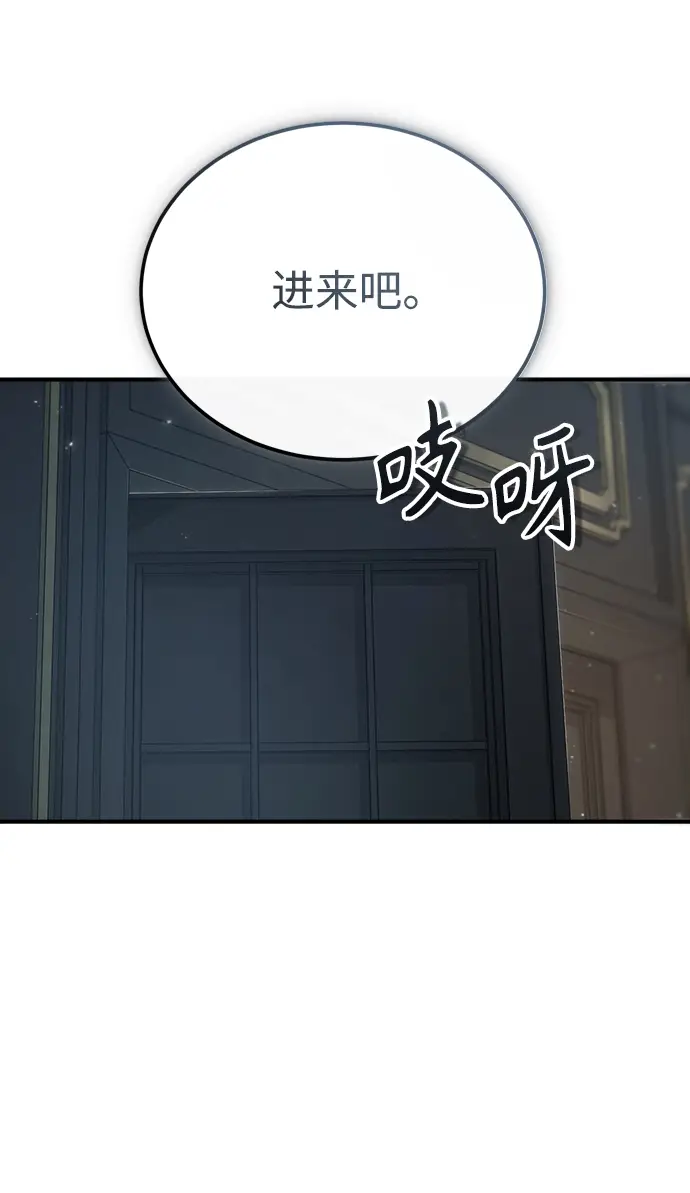 《魔法学院的伪装教师》[第34话] 不成文的规定图31