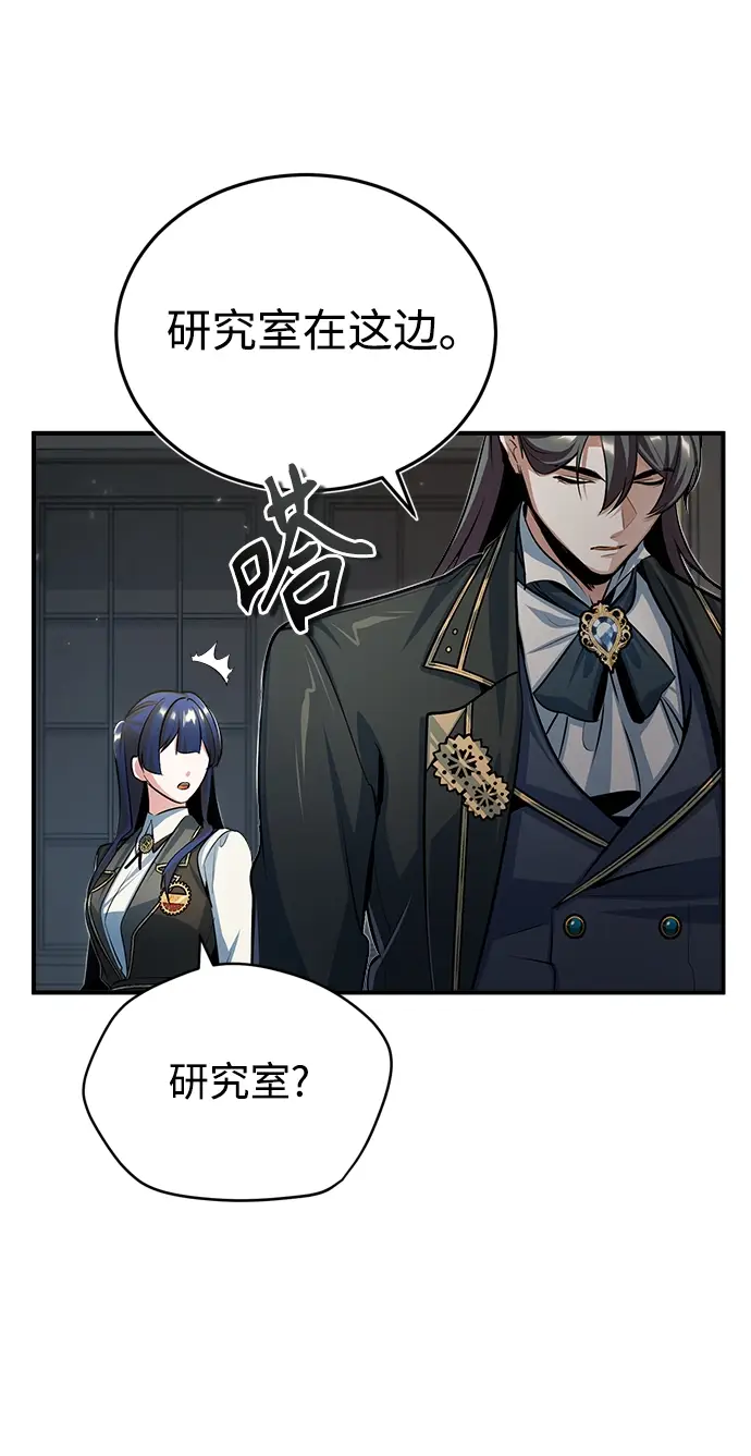 《魔法学院的伪装教师》[第34话] 不成文的规定图33