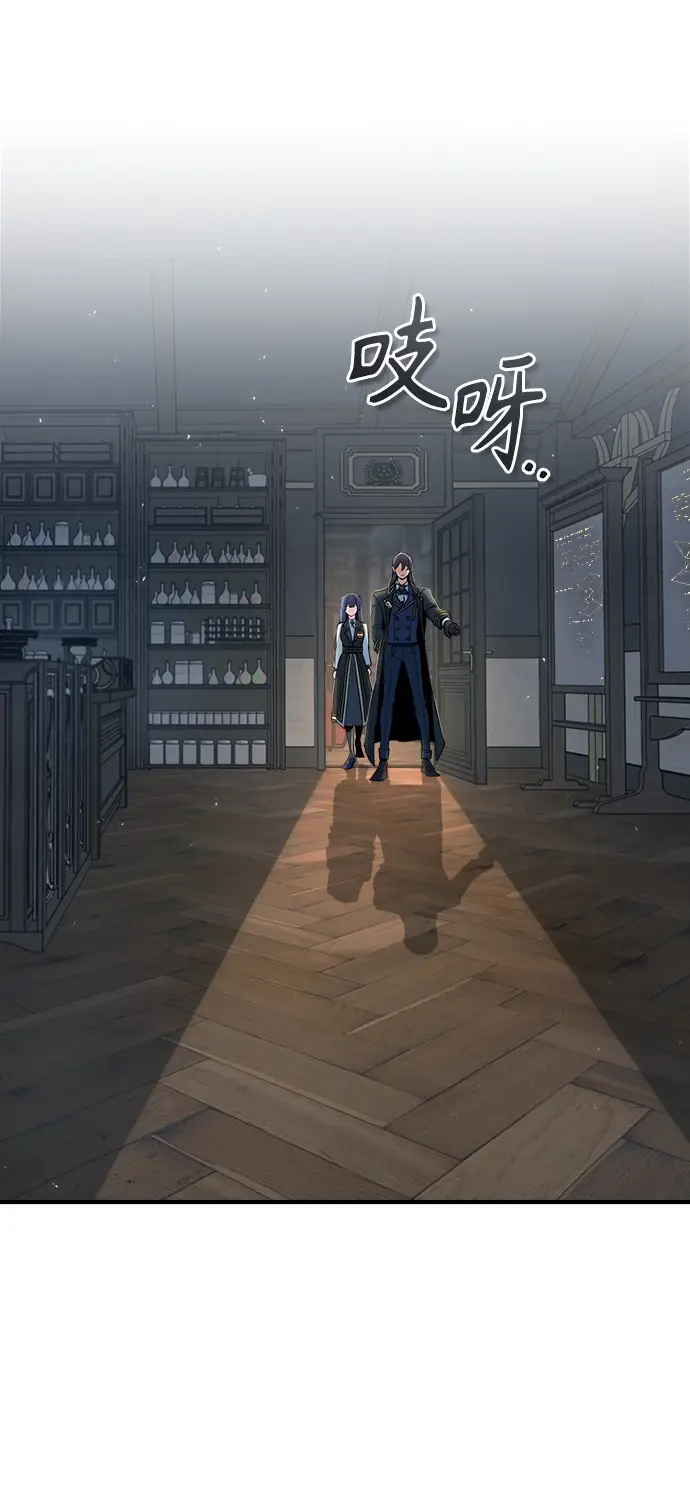 《魔法学院的伪装教师》[第34话] 不成文的规定图34