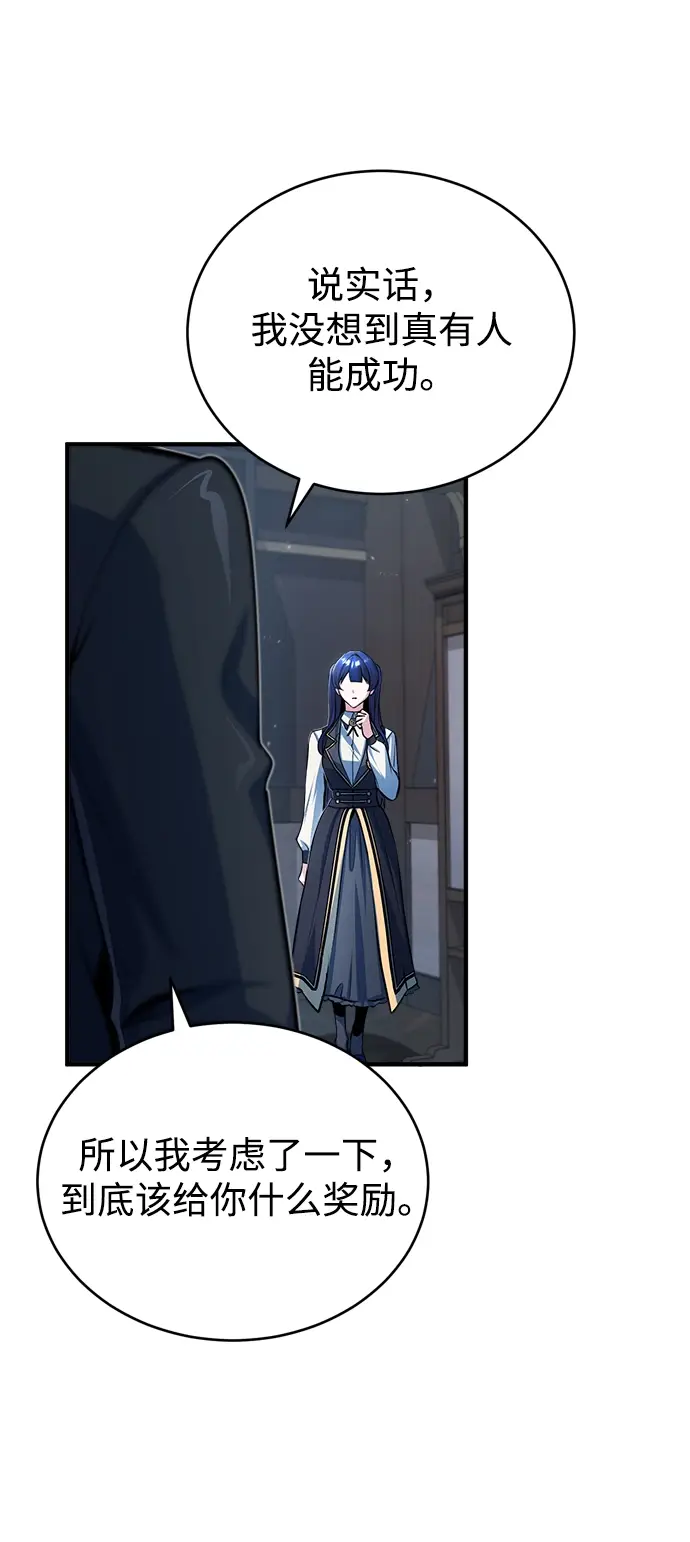 《魔法学院的伪装教师》[第34话] 不成文的规定图36