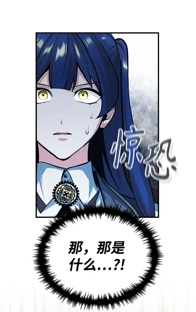 《魔法学院的伪装教师》[第34话] 不成文的规定图41