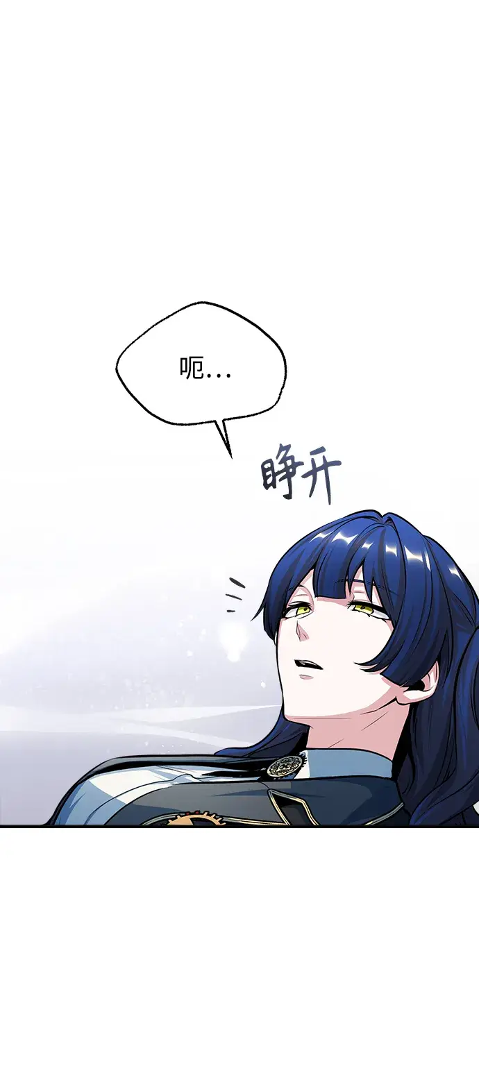 《魔法学院的伪装教师》[第34话] 不成文的规定图45