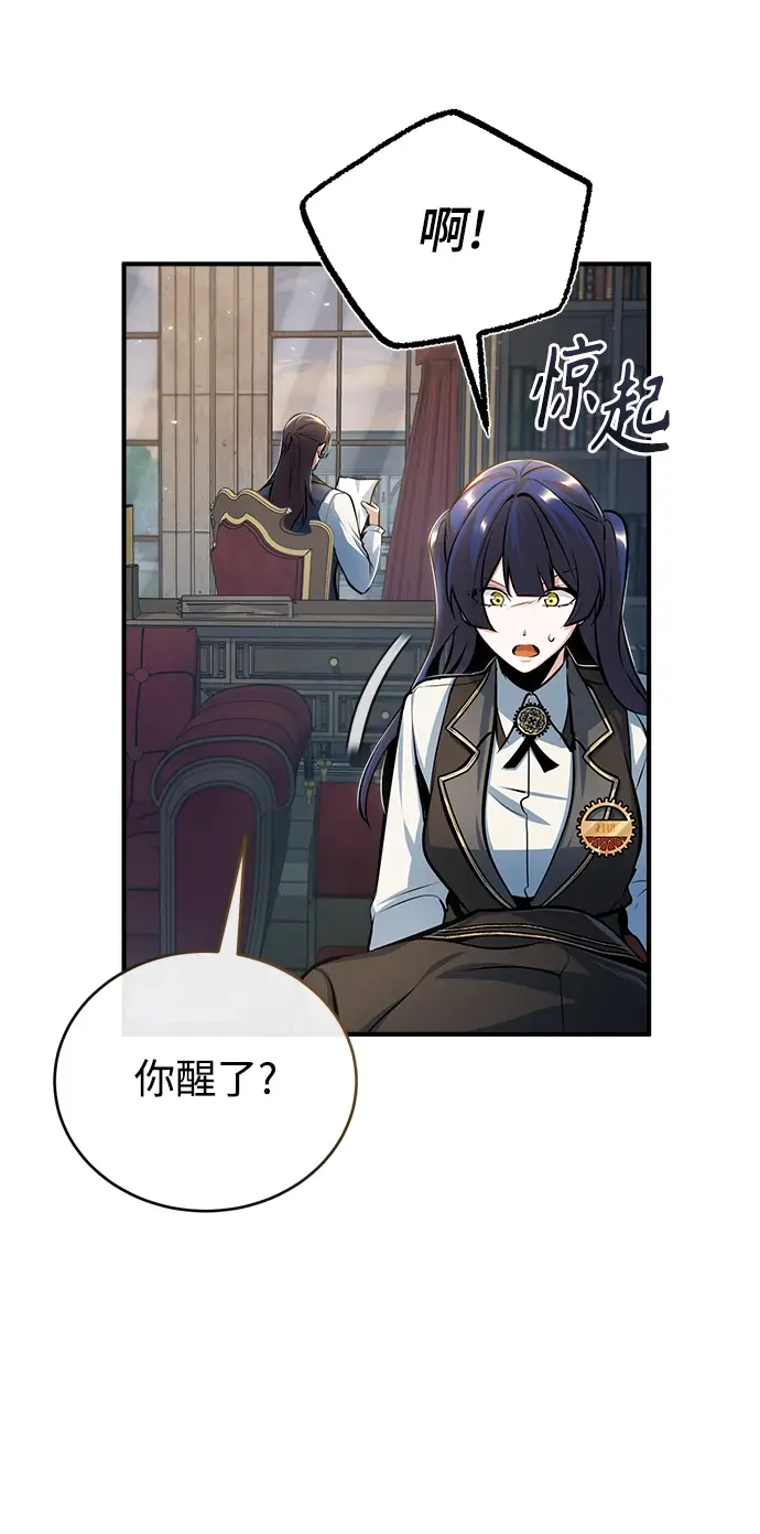 《魔法学院的伪装教师》[第34话] 不成文的规定图46
