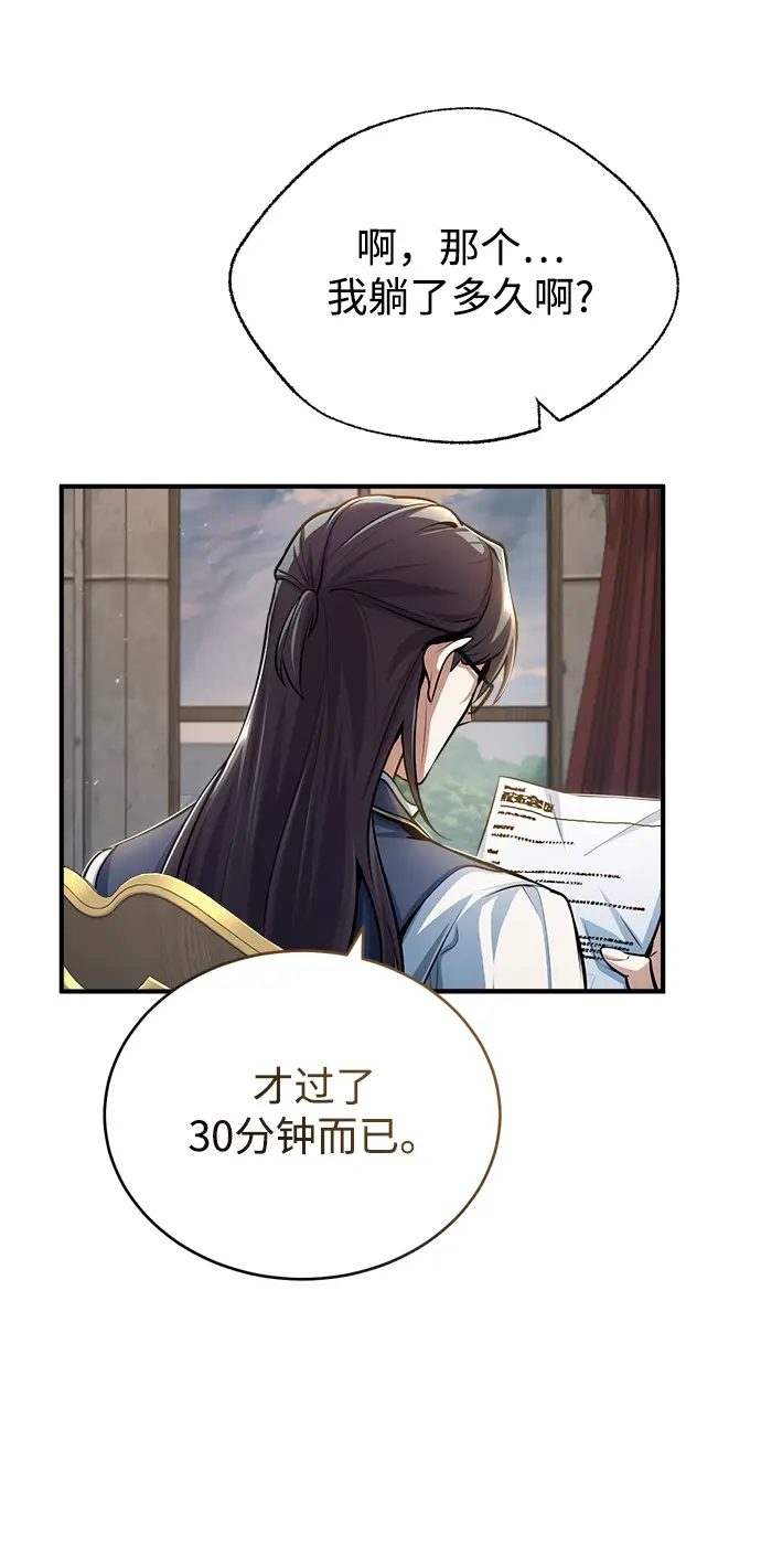 《魔法学院的伪装教师》[第34话] 不成文的规定图47