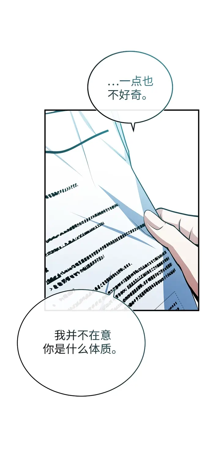 《魔法学院的伪装教师》[第34话] 不成文的规定图56