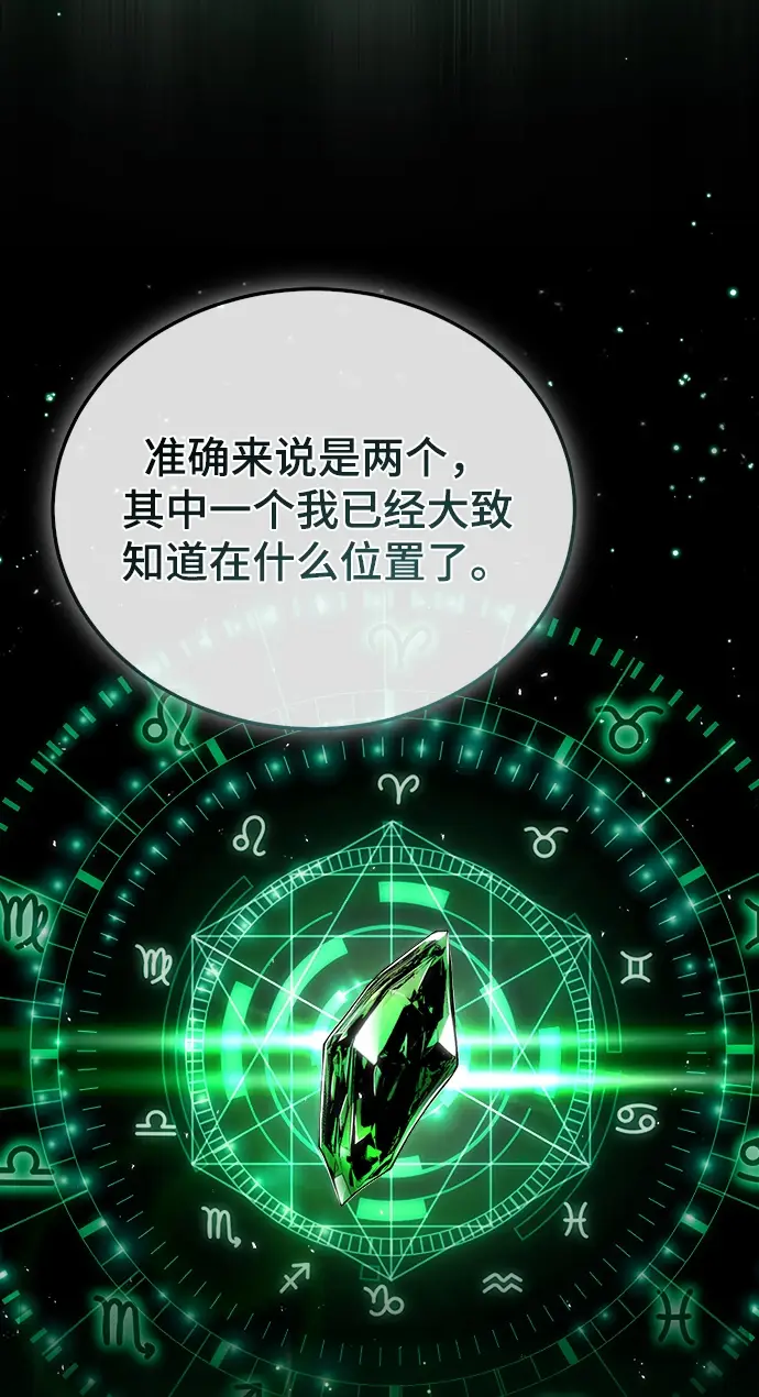 《魔法学院的伪装教师》[第34话] 不成文的规定图6