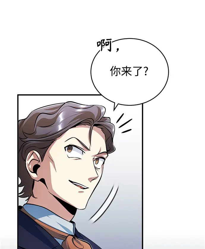 《魔法学院的伪装教师》[第34话] 不成文的规定图62