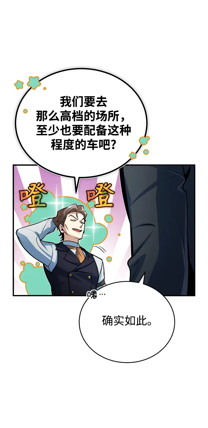 《魔法学院的伪装教师》[第34话] 不成文的规定图65