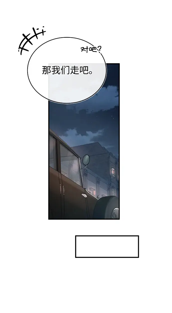 《魔法学院的伪装教师》[第34话] 不成文的规定图66
