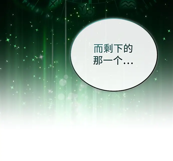《魔法学院的伪装教师》[第34话] 不成文的规定图7