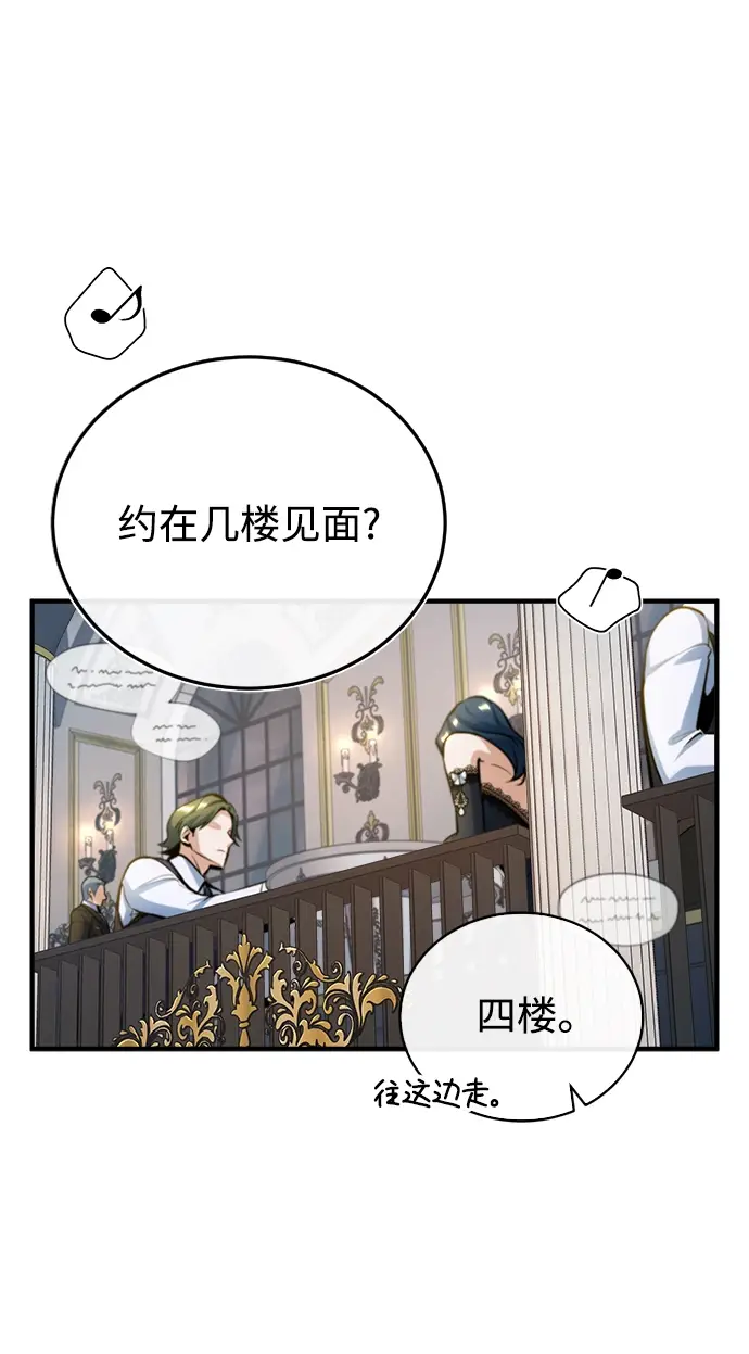 《魔法学院的伪装教师》[第34话] 不成文的规定图70