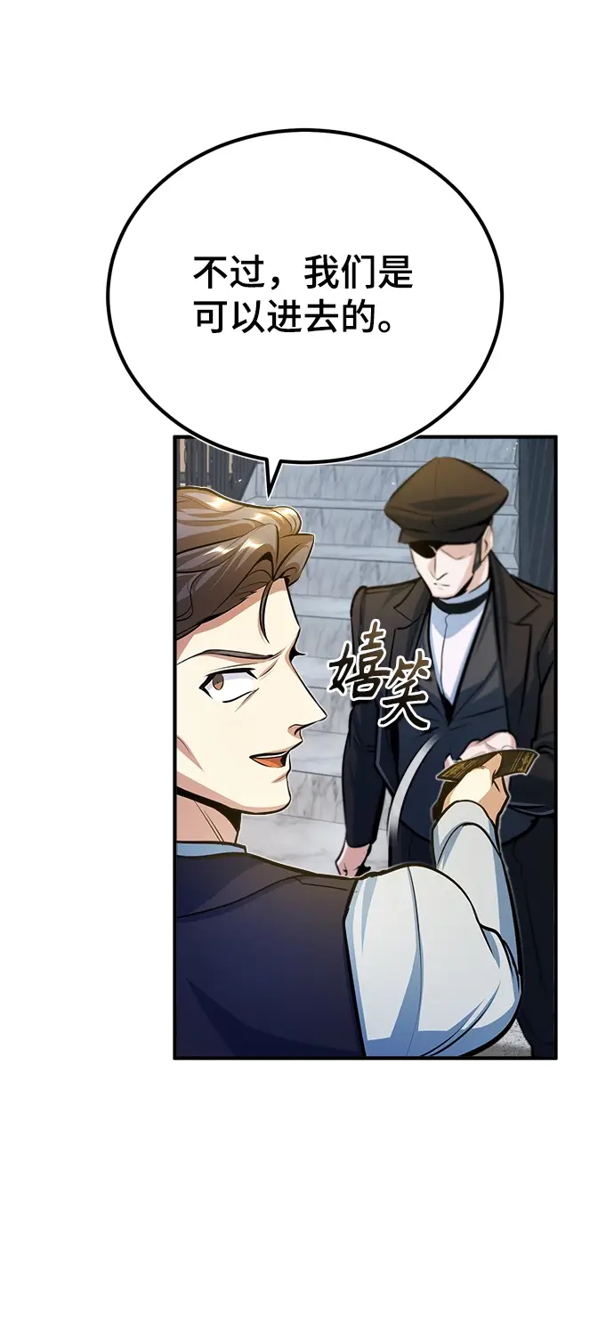 《魔法学院的伪装教师》[第34话] 不成文的规定图72