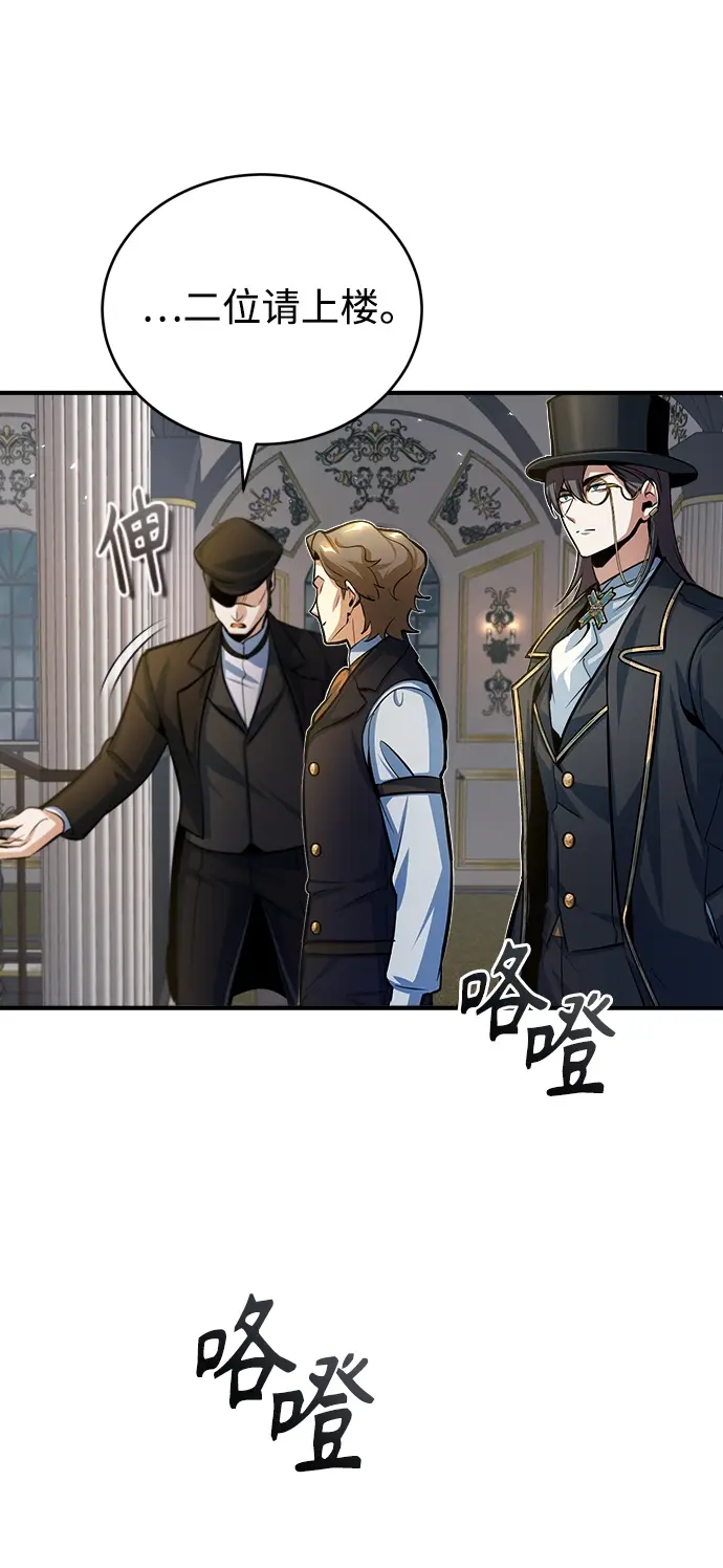 《魔法学院的伪装教师》[第34话] 不成文的规定图73