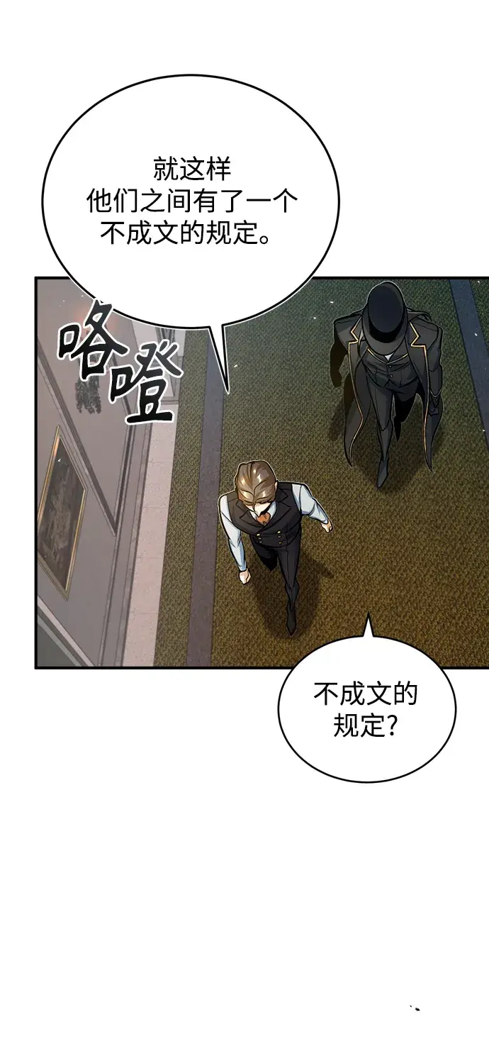 《魔法学院的伪装教师》[第34话] 不成文的规定图75