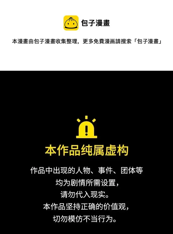 《魔法学院的伪装教师》[第36话] 卡尔萨帕·阿萨辛图1