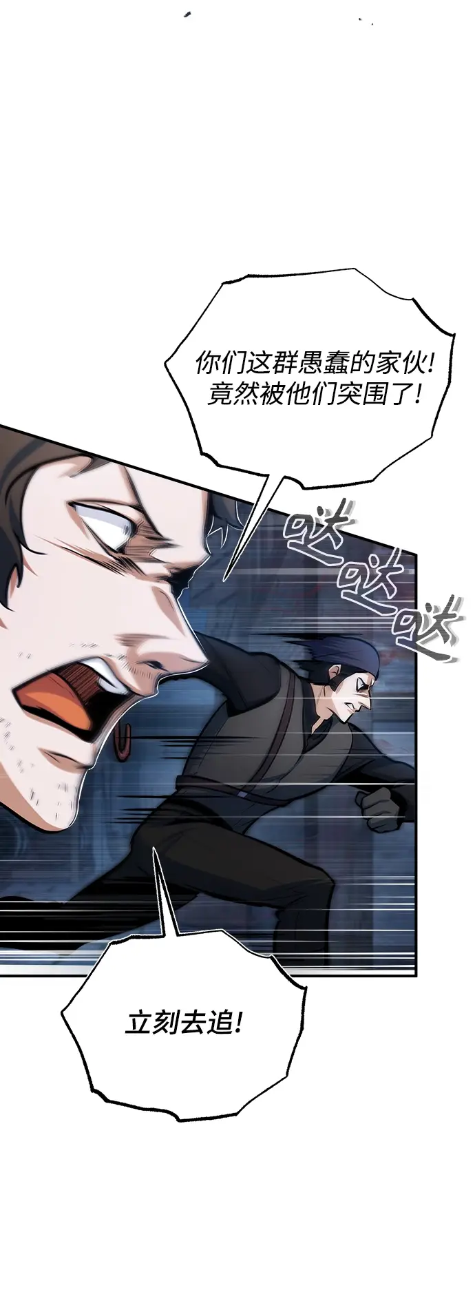 《魔法学院的伪装教师》[第36话] 卡尔萨帕·阿萨辛图11