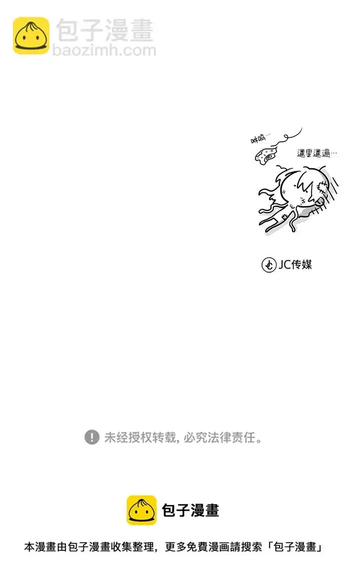 《魔法学院的伪装教师》第01话图126