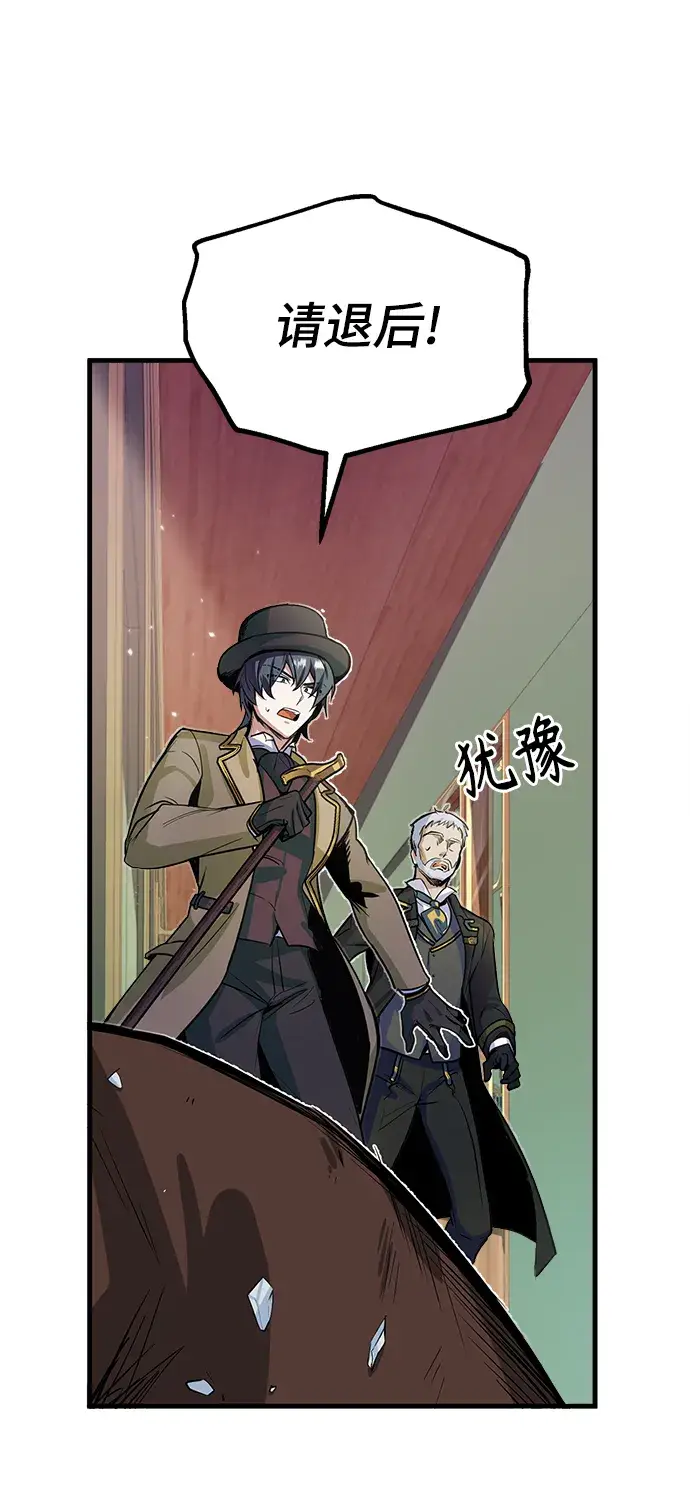 《魔法学院的伪装教师》第01话图88