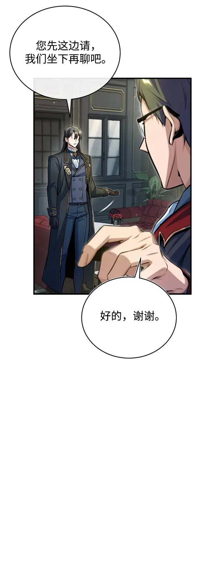 《魔法学院的伪装教师》[第37话] 世立团图70