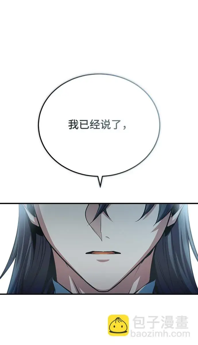 《魔法学院的伪装教师》[第39话] 视线图56
