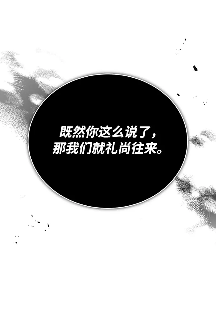 《魔法学院的伪装教师》[第41话] 机会图18