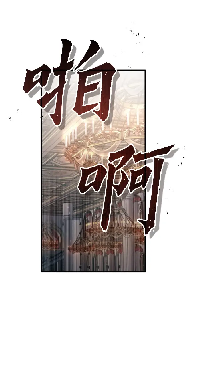 《魔法学院的伪装教师》[第41话] 机会图24