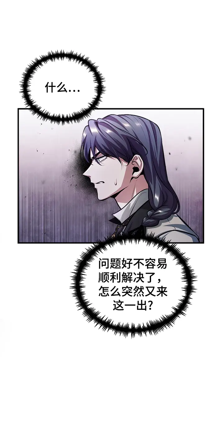《魔法学院的伪装教师》[第41话] 机会图41