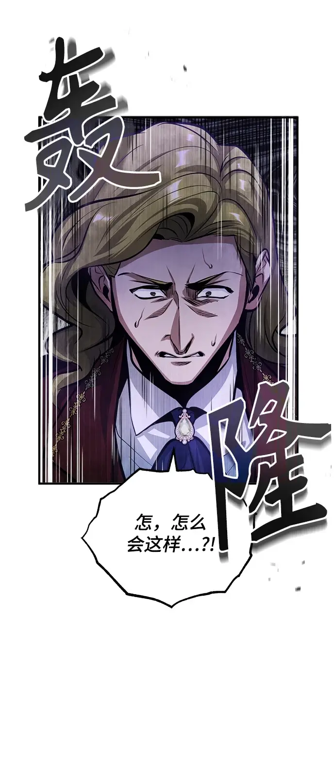 《魔法学院的伪装教师》[第41话] 机会图46