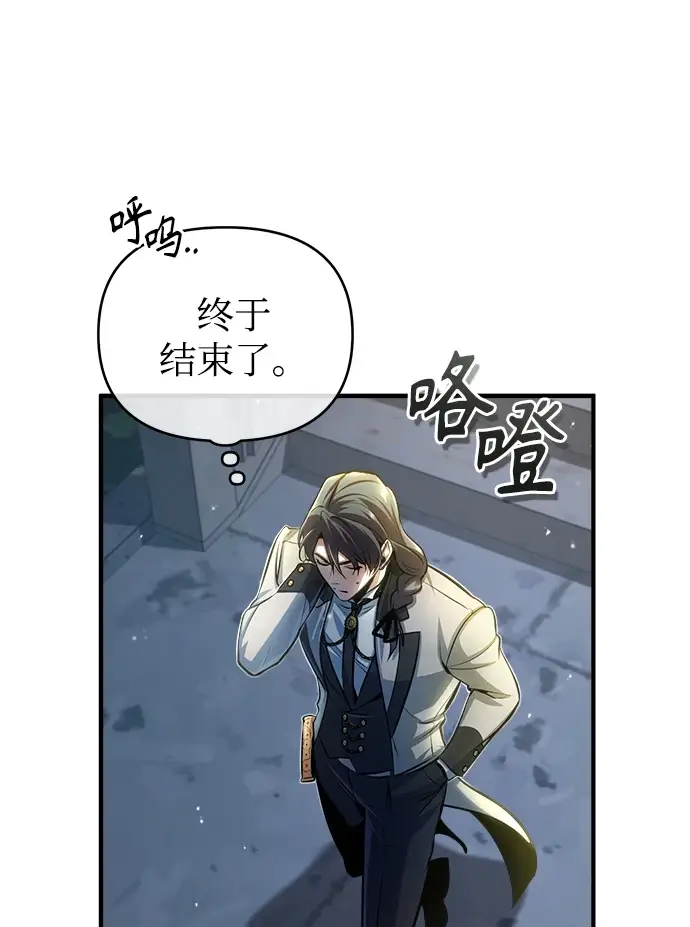 《魔法学院的伪装教师》[第41话] 机会图55