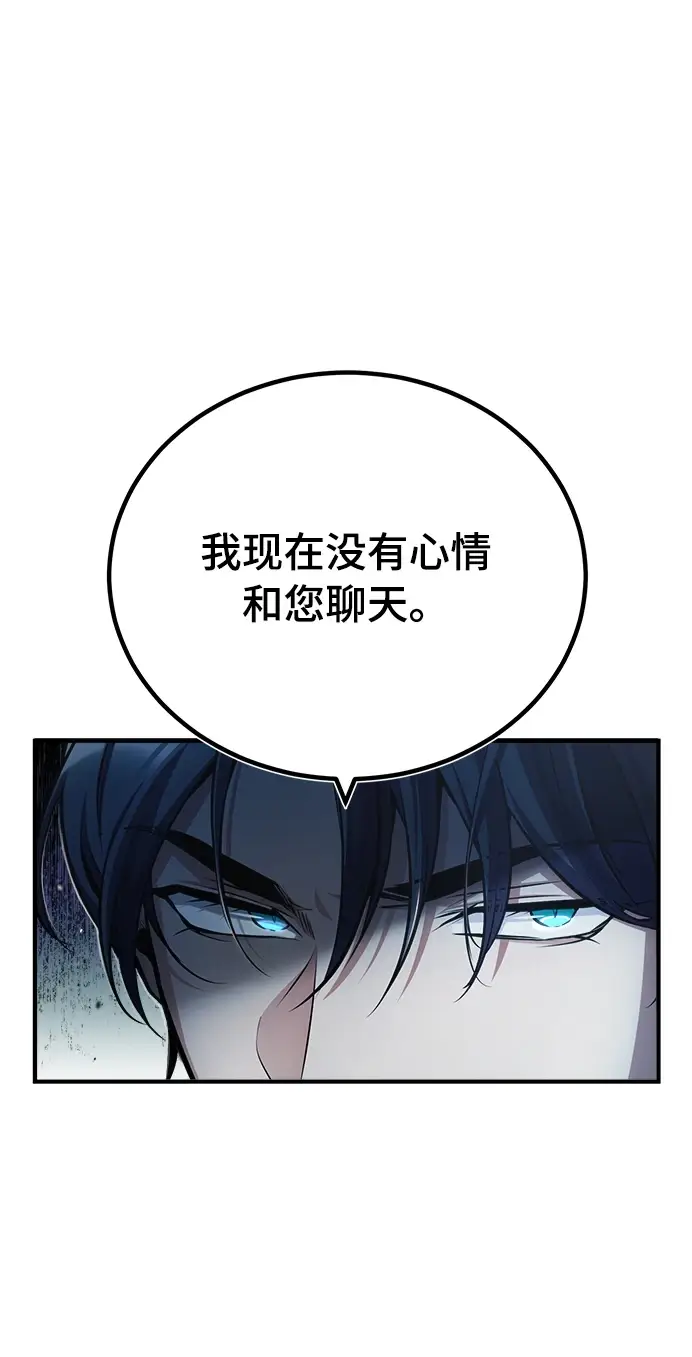 《魔法学院的伪装教师》[第41话] 机会图6