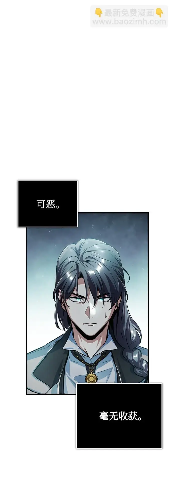 《魔法学院的伪装教师》[第41话] 机会图64
