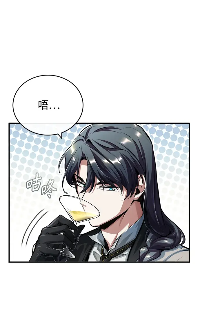《魔法学院的伪装教师》[第41话] 机会图72