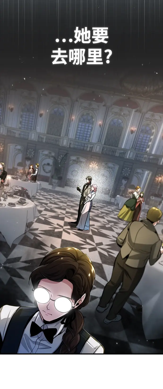 《魔法学院的伪装教师》[第41话] 机会图80
