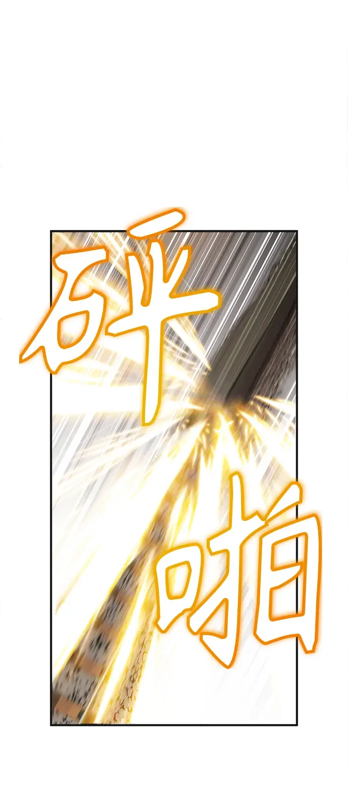 《魔法学院的伪装教师》第02话图104