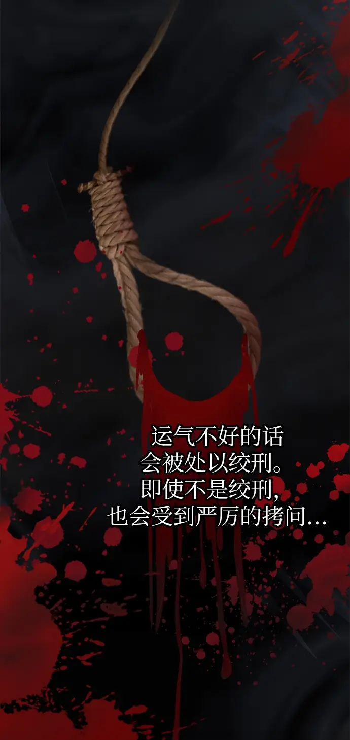 《魔法学院的伪装教师》第03话图42