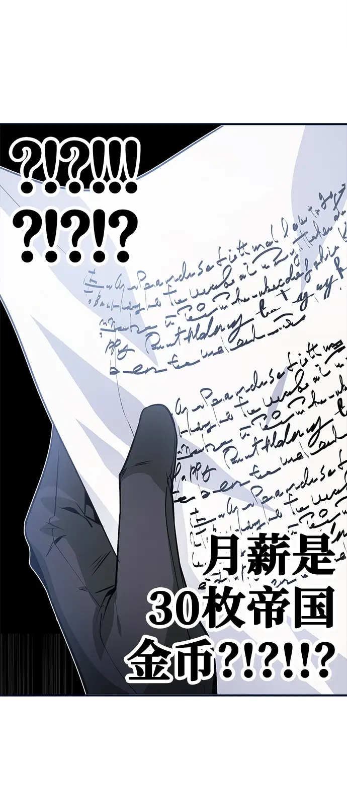 《魔法学院的伪装教师》第04话图12