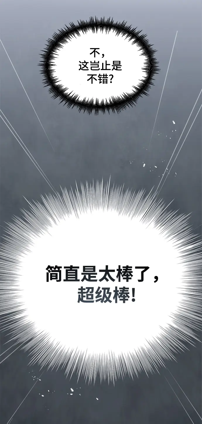 《魔法学院的伪装教师》第04话图16