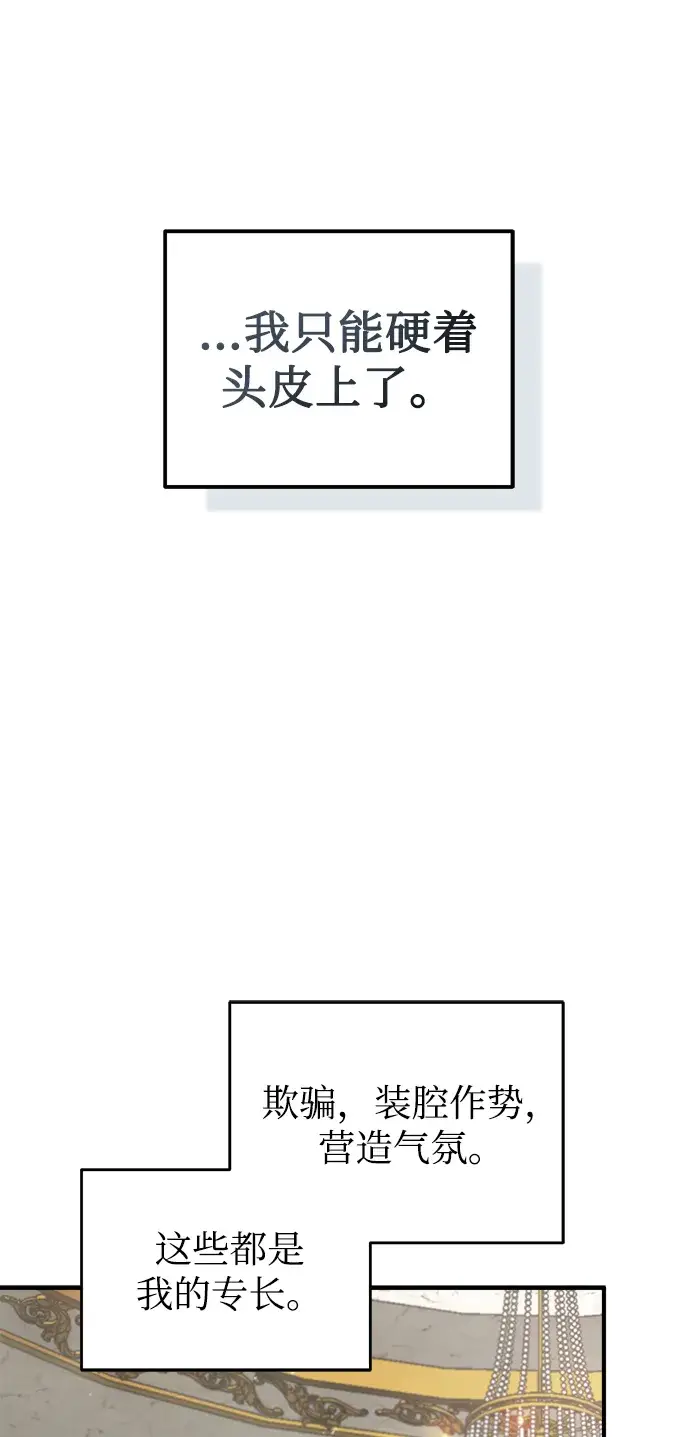 《魔法学院的伪装教师》第04话图20