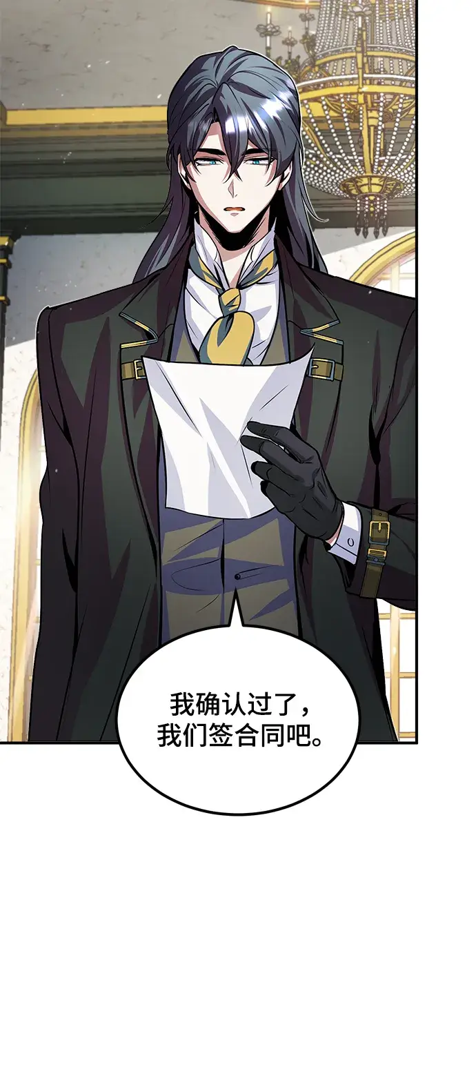 《魔法学院的伪装教师》第04话图21